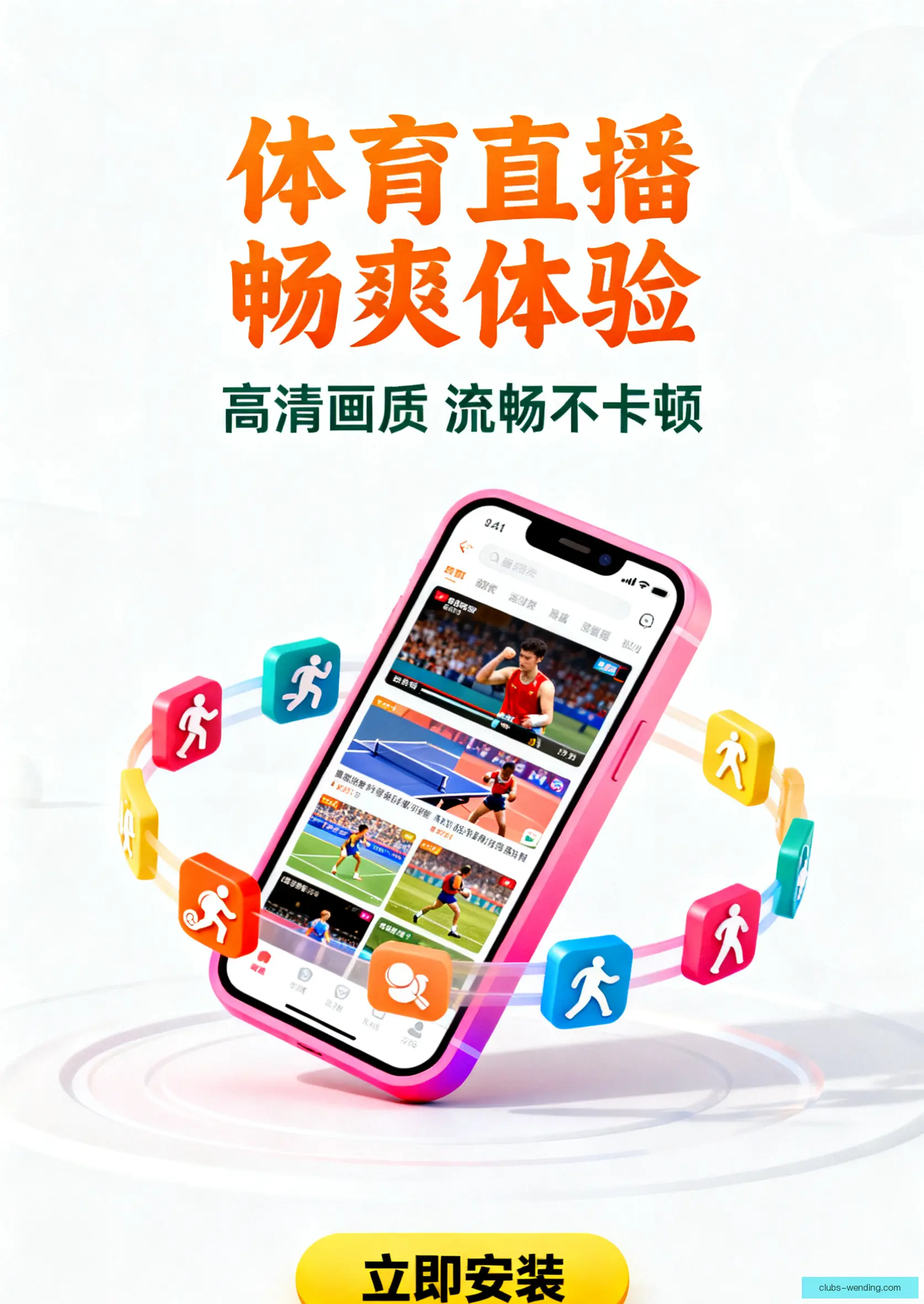 客户端下载
